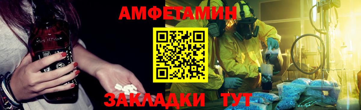 АМФЕТАМИН Розовый Звенигород