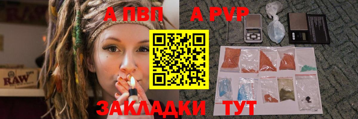 Alpha PVP СК  Вход с VPN  Alpha PVP  Альфа ПВП мука  Альфа ПВП кристаллы  Звенигород 