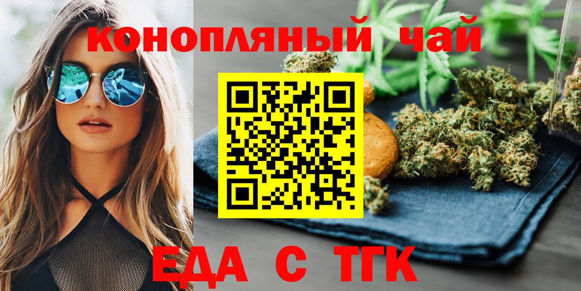 Звенигород  Canna-Cookies марихуана  Вход с VPN 