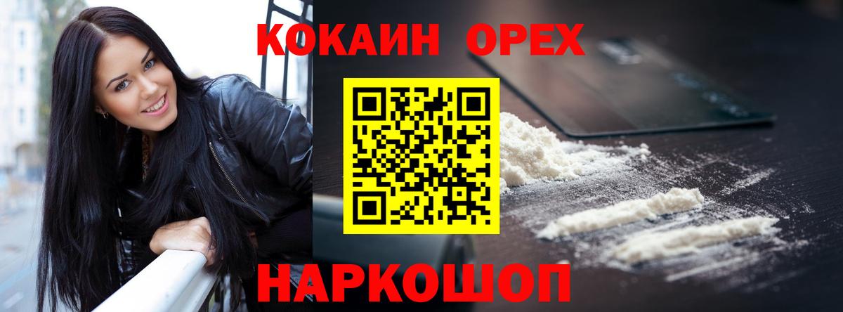 Кокаин Боливия  Кокаин 97%  Кокаин  Вход с VPN  Звенигород 