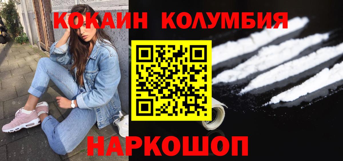 COCAIN Колумбийский Звенигород