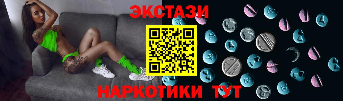 Звенигород  Ecstasy  Вход с VPN  Ecstasy TESLA 