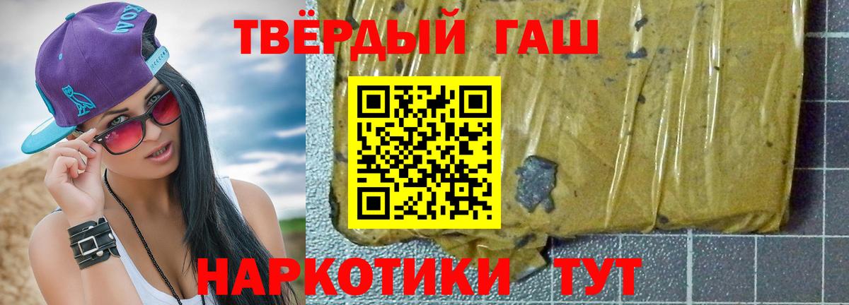 где купить наркотик  ГАШИШ Изолятор  ГАШИШ гарик  Вход с VPN  Звенигород 