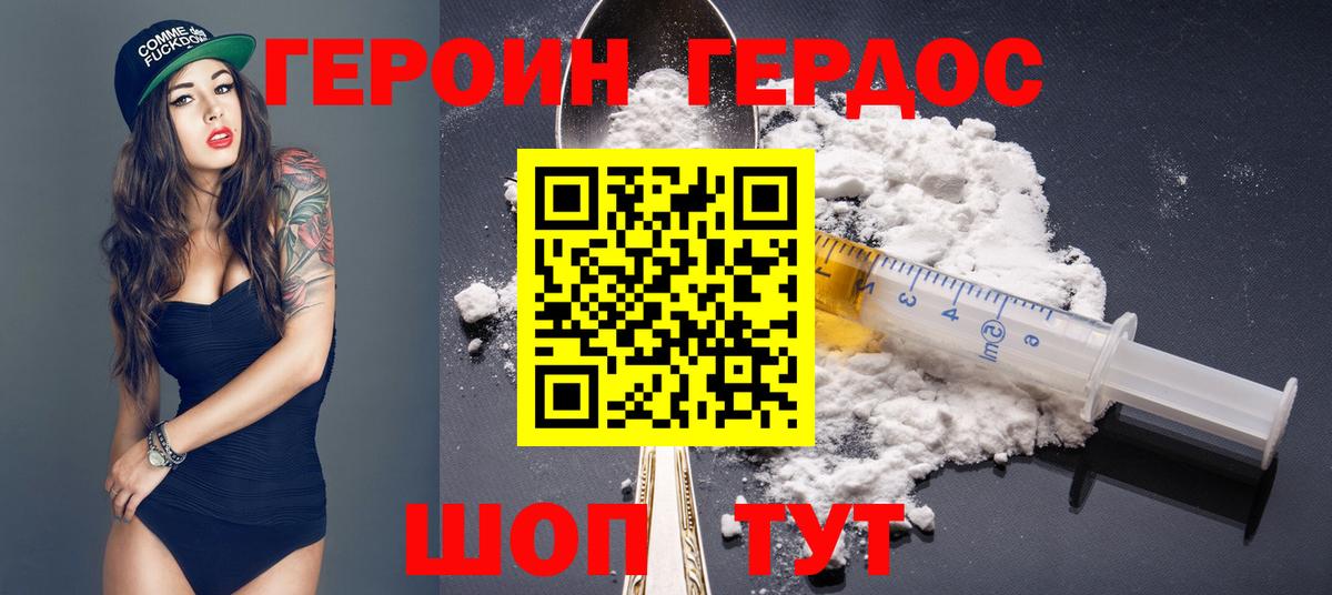 Звенигород  Героин Афган  ГЕРОИН  Вход с VPN 