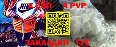 а пвп мука Лесосибирск