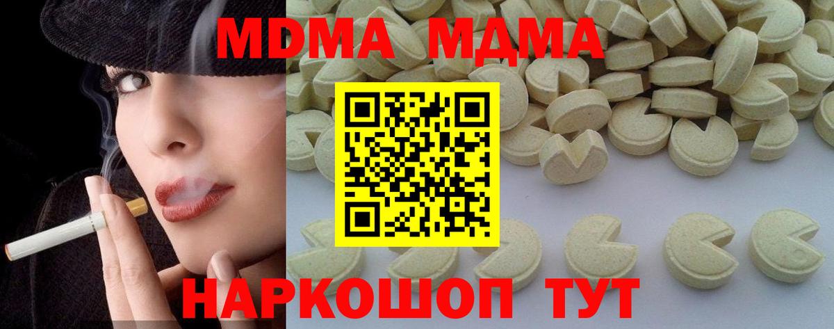 MDMA Molly  MDMA молли  Звенигород  МДМА  Вход с VPN 