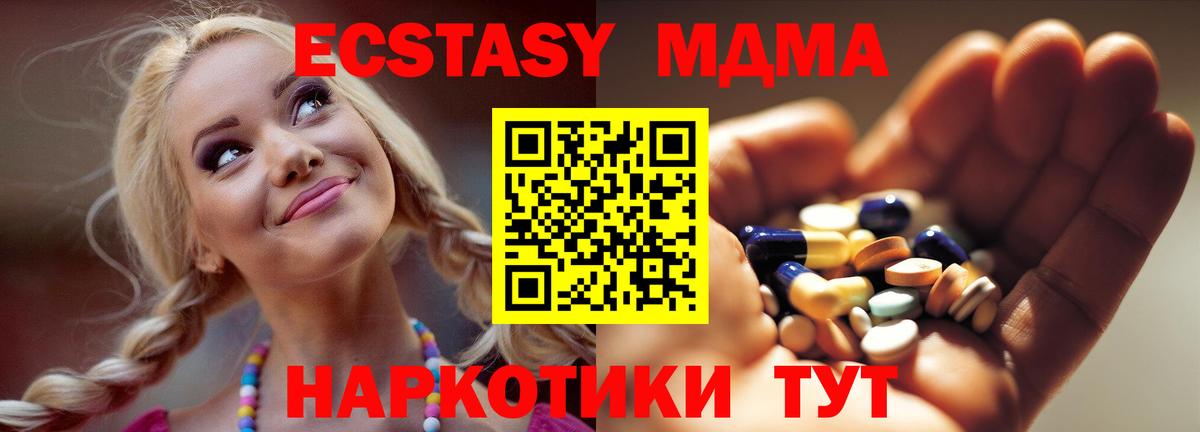 МДМА Molly Звенигород