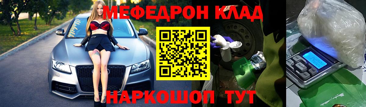 Меф мяу мяу кристаллы Звенигород