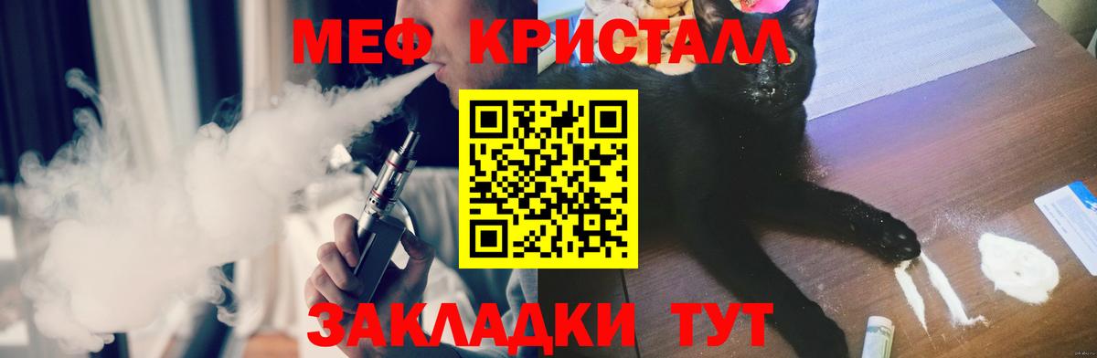 МЕФ 4 MMC  Меф VHQ  что такое наркотик  Звенигород  Вход с VPN  МЕФ 