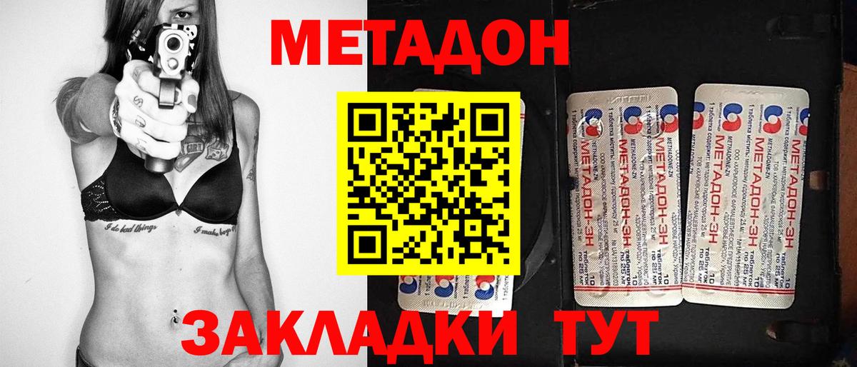 МЕТАДОН methadone  ссылка на мегу вход  Вход с VPN  Звенигород  Метадон VHQ 