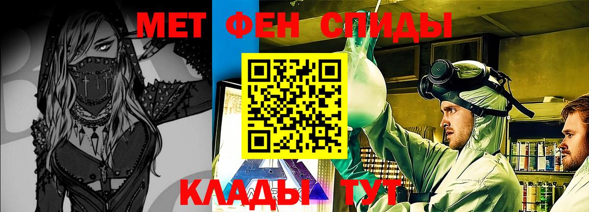 МЕТАМФЕТАМИН кристалл  МЕТАМФЕТАМИН кристалл  Вход с VPN  Звенигород 